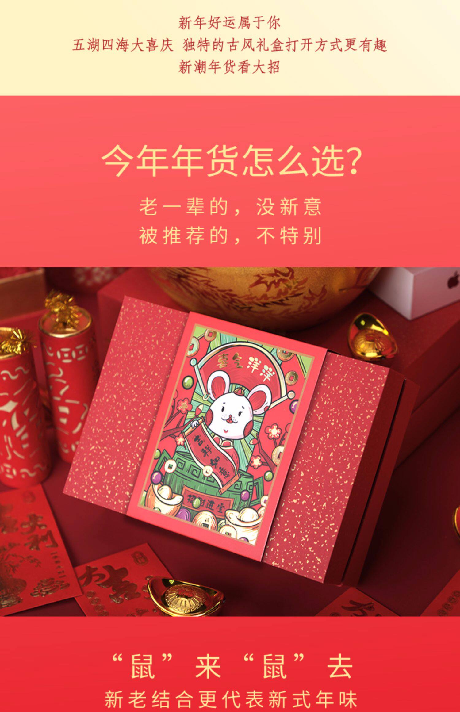 礼物伴手糖盒中式礼品盒牛年盒大号红色中国风空盒精致风复古风