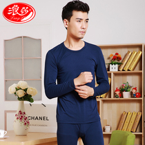 Langsha mens Modal thermal underwear Mens ultra-thin personal autumn clothes autumn pants round neck base cotton sweater suit