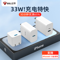 Bull apple 13ProMax charger head pd quick charge head 20w suitable for iPhone12 mobile phone ipad9 fast 11 flash charge XS single head 30w data line ty