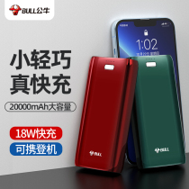 Bull Charging Bao 20000 milliaman 18W megacity PD Two-way Fast charge ultra-thin and portable Apple 12 mobile phone iPhone13Pro Private 11 mobile power twenty thousand aircraft