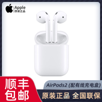Apple Apple AirPods 2 generation (with wired charging case)original second generation wireless Bluetooth headset iphone11 binaural 8X mobile phone driving special official website official original seal