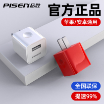 Pint winning charger head suitable for Apple Huawei mobile phone Android Universal ipad flat airpods Bluetooth headphones Charging Bab table lamp usb double outlet 5v1a2a Quick plug socket