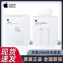 Apple 13 charger original fit iphone11promax phone PD fast charging 20W charging head x data line set flush 8 official 12 official network typec power adapter m