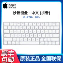 (Original) Apple Apple Magic Keyboard Second-generation Macbookpro Notebook Mac Computer Imac Tablet Ipad Bluetooth No