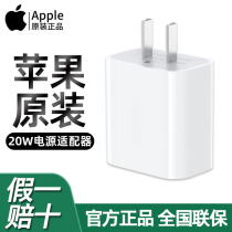 Apple Apple charger original fit iPhone13promax phone charger head 20W Fast charge 11 12pro max Official MagSafe charge