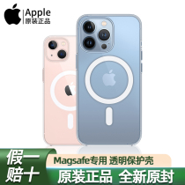 Apple Apple original dress iphone13Pro Max mobile phone shell 13mini protective sleeve Official magsafe phone shell new magnetic attraction special silicone gel anti-fall