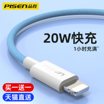 Pint winning apple 13 charging line iPhone12promax fast 20W data line PD fast charging mobile phone 11ProMax flash charging XS punching 2 m Typec turning Li