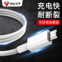 Bull original Android data cable and charging head set of micro usb high-speed fast charging fast lead for Samsung oppo Huawei vivo Meizu mobile phone charging treasure charger cable