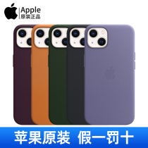 Apple Apple Original Dress iphone13 Mobile Phone Shell Special Magsafe Magnetic Attraction Real Leather thirteen Protective Sleeve New IP thirteen High-end High-end Sense Full Package Anti-Fall Business