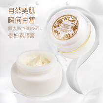 Your mistress cream disdain cream Fairy Cream Star Vegan Cream Light Freckle Cream Downplayed Pearl Paste