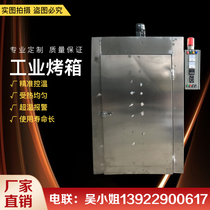 Electric industrial oven constant temperature oven large commercial electrostatic spraying plastic powder curing oven powder drying paint room