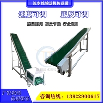 Conveyor belt Small logistics express line Conveyor line Loading and unloading climbing food small conveyor