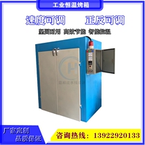 Non-standard customized industrial oven UV curing machine drying oven drying box Screen printing drying box Industrial oven