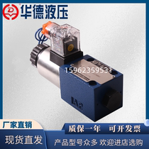 M-3SED6UK10B 350CG24N9K4 Huade hydraulic M-3SED6UK10B 220 electromagnetic ball valve 6CK