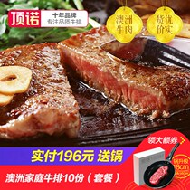 Dingnuo Family Australian Steak Package Group Buy 10 Western Feili Classic Black Pepper Single Knife and Fork
