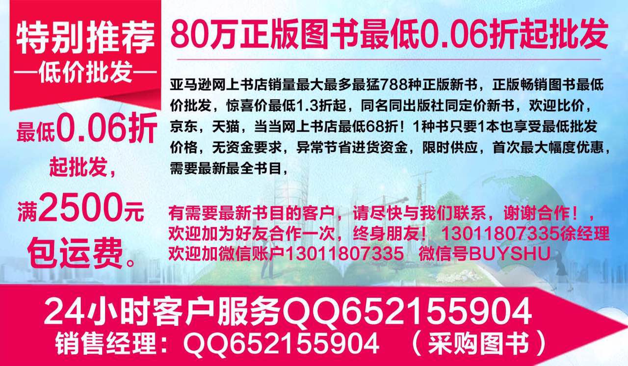 强力推荐创业好项目：80万正版畅销图书0.06折起，批发2500元起包邮 TB2TAHaiY0kpuFjy0FjXXcBbVXa_!!1706093306