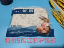 Gui Hongyuan shrimp slip 500g delicious factory shrimp slip seafood hot pot ingredients Shrimp green shrimp shrimp slip special price