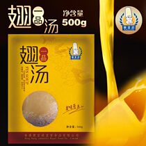 Treasure Kitchen food Yipin wing soup 500 grams Hotel banquet Golden soup Yellow braised soup Millet soup Wing emperor soup special price