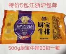 New Zealand specialty beef bone frozen kitchen treasure steak 500g raw beef beef steak special price