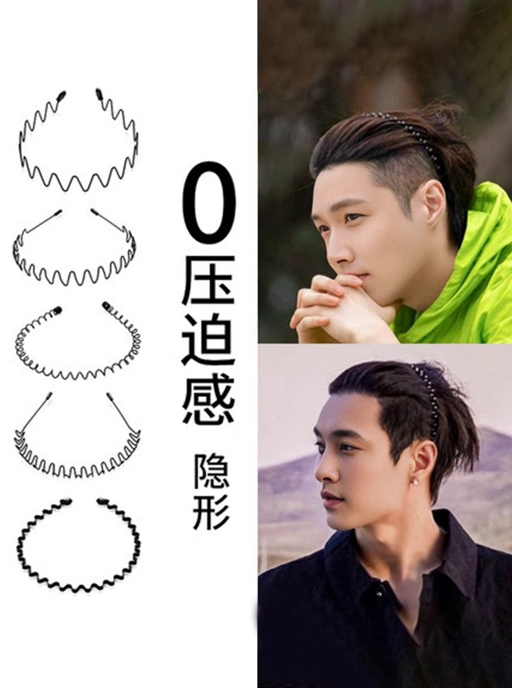 男生也能用发箍?这个隐形刘海神器我吹爆!