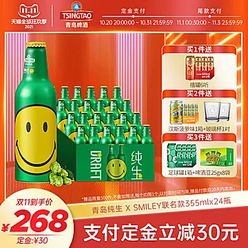 【买2箱送1箱】青岛啤酒纯生355ml*24瓶[15元优惠券]-寻折猪