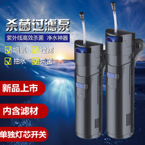 Sensen fish tank UV sterilization lamp ultraviolet fish pond algae removal diving sterilization lamp aquarium disinfection built-in sterilization lamp