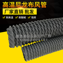 100mm nylon cloth wind pipe fireproof high temperature resistant smoke pipe exhaust suction pipe vent pipe grey telescopic hose