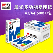 Morning light 70gA4 printing copy paper office White Paper 80g blue morning light A4 paper white paper single bag 500 draft paper