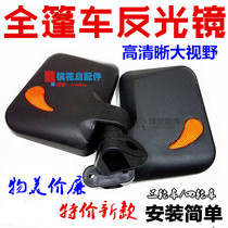 Electric tricycle four-wheel rearview mirror mirror with awning