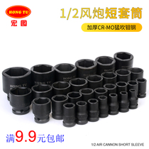Macro 12 5mm Interface 1 2 Pneumatic thickened wind gun hexagon socket big fly power tool wrench 8-41mm