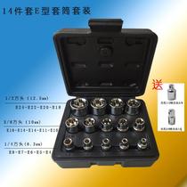 14 E-shaped sleeve combination 6-angle E-shaped plum blossom sleeve special tool flower type sleeve combination
