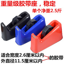 Heavy and stable Large and small dual-use tape holder Office tape holder Stationery tape holder Transparent tape cutter