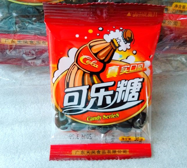 旅游80后怀旧零食 可乐糖 可乐味软糖 童年可乐豆口感糖果20克