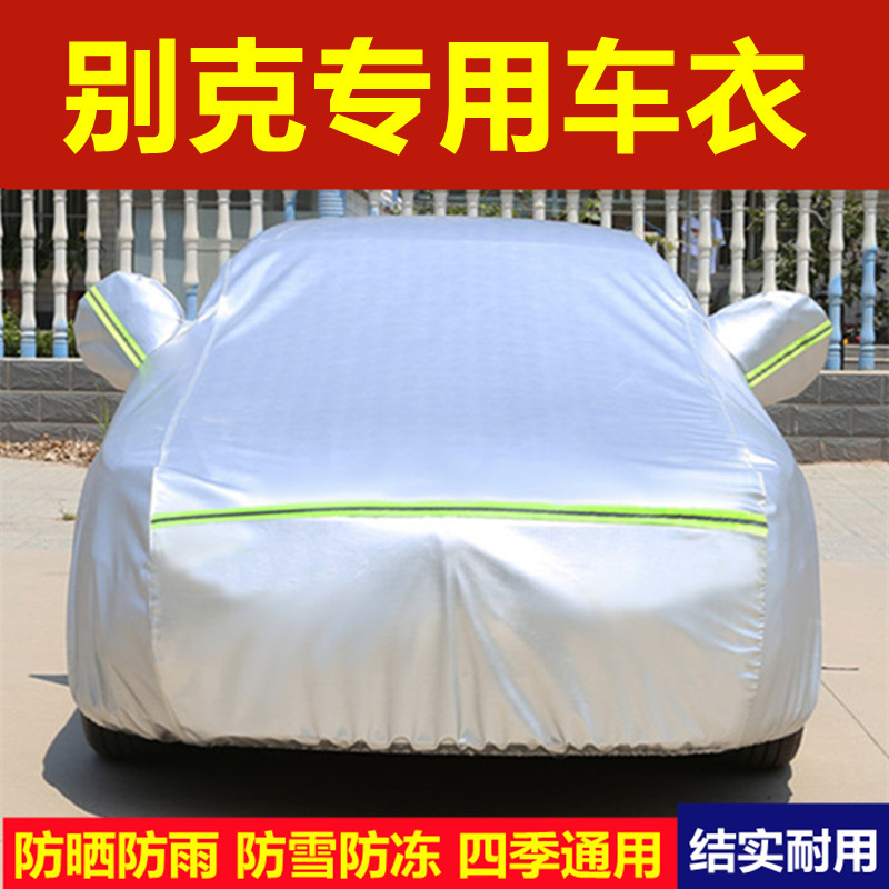 Buick new Yinglang Kaiyue Junwei VegeminArant Wei Lang Encore car cover sunscreen and rain protection special car cover