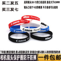 Canon Nikon silicone ring SLR camera lens leather ring Rubber rubber ring Protective ring Bracelet Zoom ring Decorative leather