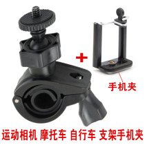 GOPRO O type screw head digital camera movement DV Motorbike bike clip holder for small ants