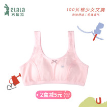 Lala girl bra 9-16-year-old girl hairy chest development leisure bottoming student cotton vest