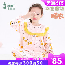 Clothes Lara childrens clothing Spring and autumn Childrens round collar suit girls pure cotton loose pyjamas in childrens all-cotton home clothes