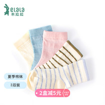 Lala summer childrens socks thin boys and girls socks baby breathable middle tube cotton socks 1-8 years old