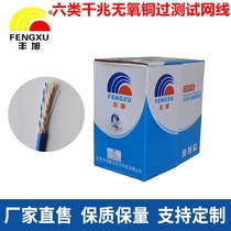Guaranteed super six types of network cable cat6 computer network cable 058 oxygen-free copper class six gigabit network cable 300 meters box