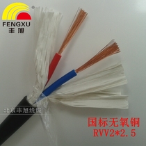 Fengxu national standard rvvvv2 * 2 5 square power cord two-core oxygen-free copper sheath cable monitoring engineering signal line