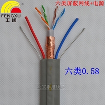 Fengxu elevator network cable elevator six types of shielded network line with power supply elevator network line elevator special monitoring network cable