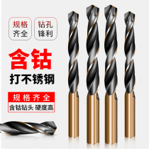 Flying leopard stainless steel twist drill bit containing cobalt straight handle twist drill metal steel plate hole punch electric drill rotary head 6 8-18