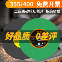 Real Madrid cutting machine cut sheet 350 Type 400mm metal stainless steel large slice resin grinding wheel sheet large saw blade