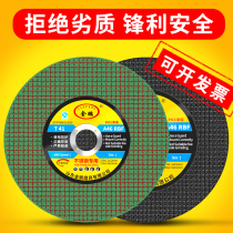 100 metal grinding wheel cutting sheet 125 stainless steel angle grinding sheet 150 resin sand wheel sheet 180 polished sheet grinding sheet