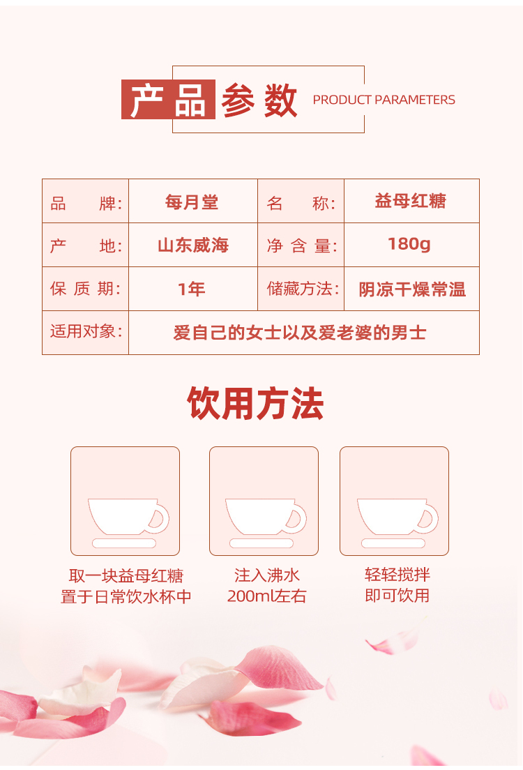 【御信堂】益母红糖块罐装180g