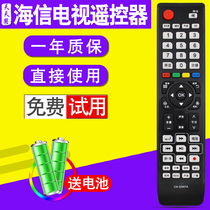 TTY for Hisense TV Remote Control EN-32953A Universal EN-32958A LED42 47K560NX3D