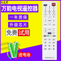 Universal LCD TV Remote Control Universal Applicable Skyworth Changhong Hisense Haier Konka TCL Xiaomi LeTV Storm Hitachi Sony Sharp Philips Toshiba Panda Sanyo Samsung