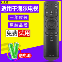 TTY original remote control for Haier TV remote control HTR-A03 LE32B310G 42B510F 32B510G 39B3500