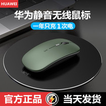 Huawei Huawei Wireless Mouse Bluetooth Mute Rechargeable Dual Mode 5 0 Dell Lenovo ASUS HP Silent Mouse Office Game ipad Laptop Desktop Unlimited Universal